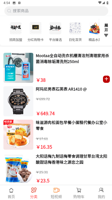 万城聚兴官方版