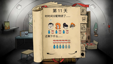 避难所生存60秒免费版