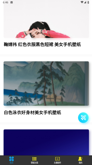 次水壁纸