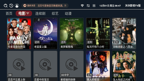 沐沐影视TV版