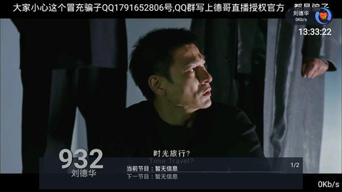 德哥直播