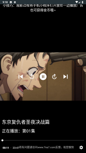 目目电视