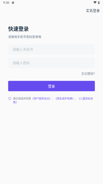 易辅说手机版