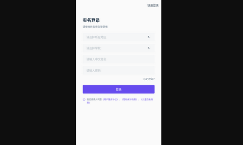 易辅说手机版