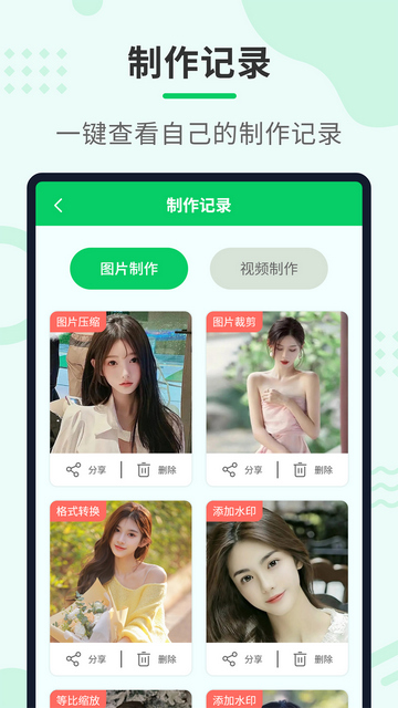 压缩助手2023官方版