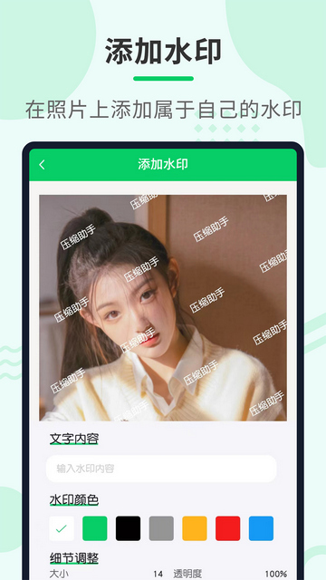 压缩助手2023官方版