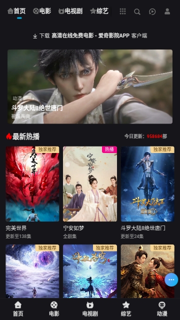 爱奇影院