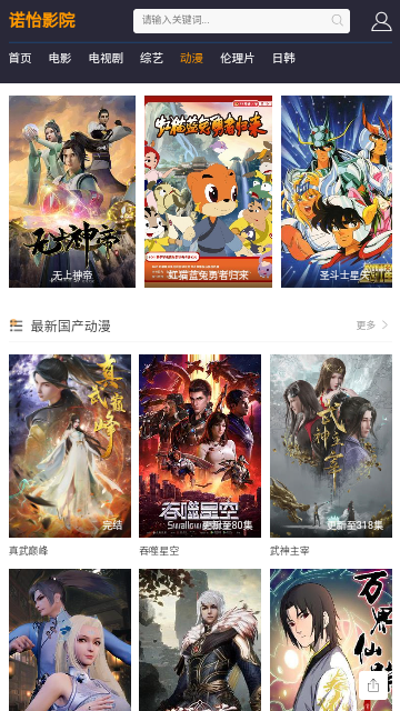 诺怡影院2024最新版
