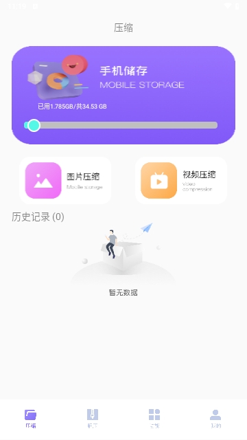 解压缩精灵2024最新版