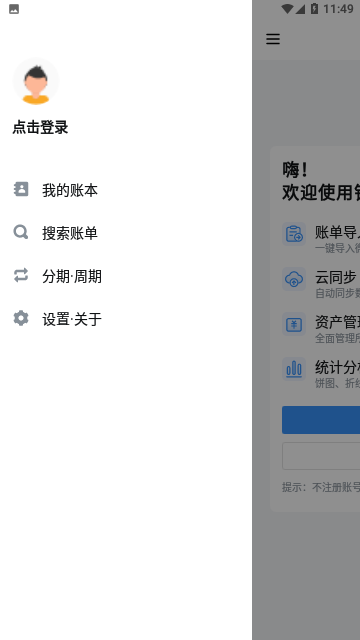 Screenshot_20231201-114911