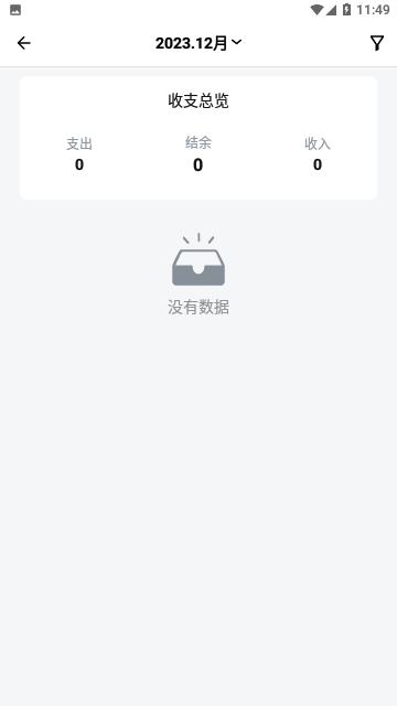 钱迹APP免费版