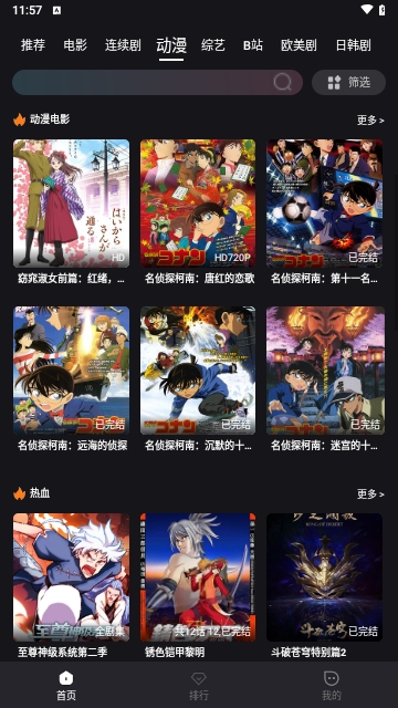 段友影视