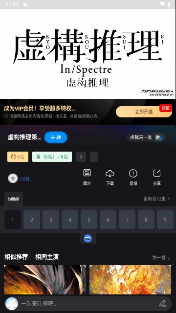 段友影视