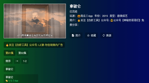 公瑾TV2025最新版