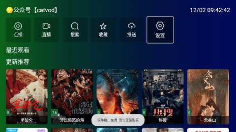 公瑾TV2025最新版