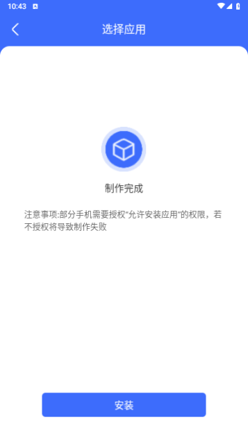 微分身王2024最新版