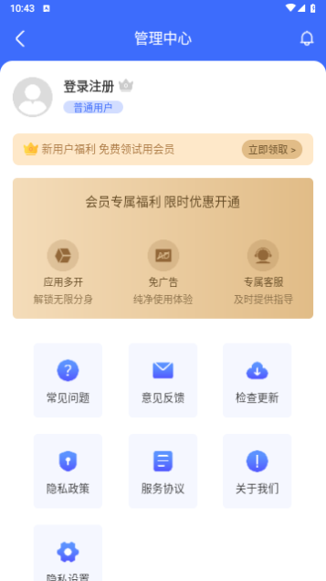 微分身王2024最新版