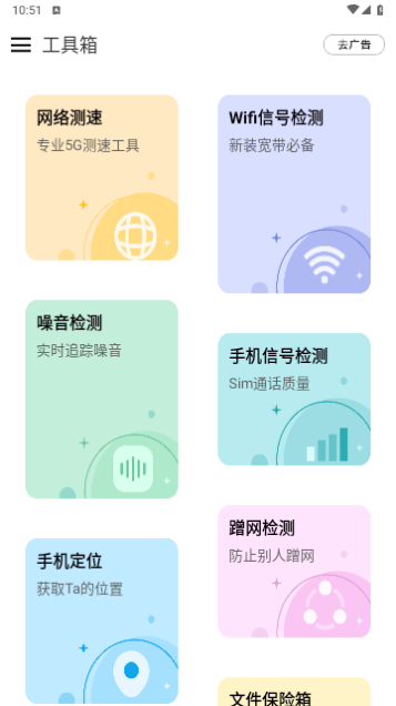 壁纸神器2024最新版