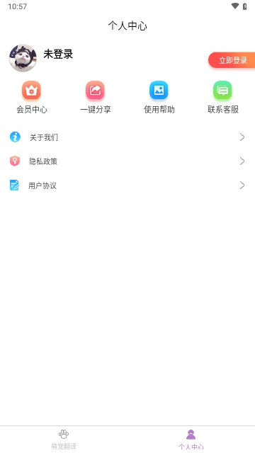 茂豪猫狗翻译
