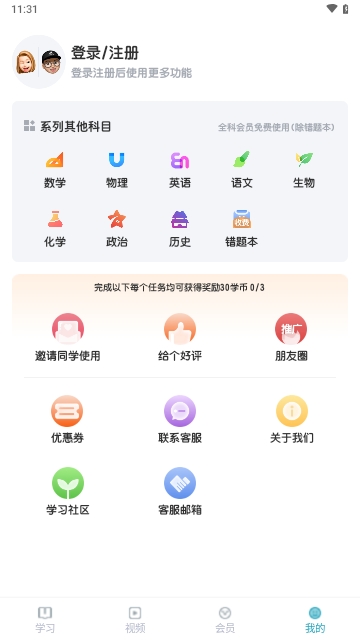 初中地理
