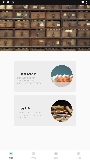 医药学大词典