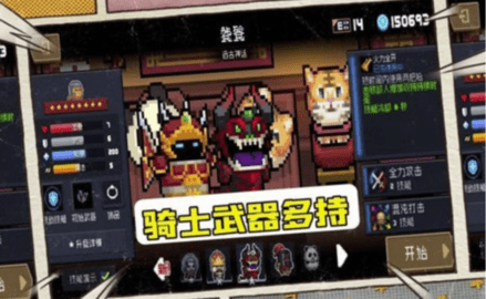 元气骑士神殿攻略 元气骑士守护神殿怎么打