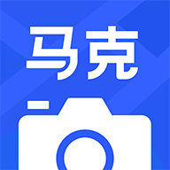 马克水印相机会员版