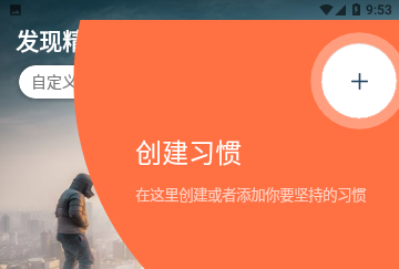 打卡APP官方版