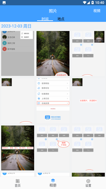 Screenshot_20231203-104028