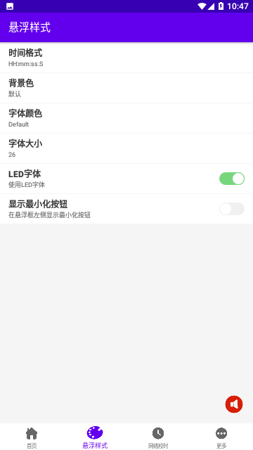 时间悬浮框免费版