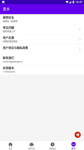时间悬浮框免费版