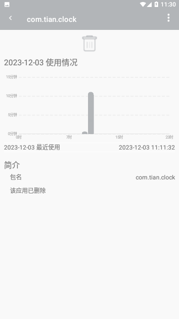 Screenshot_20231203-113002