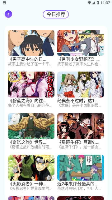 Screenshot_20231203-113707
