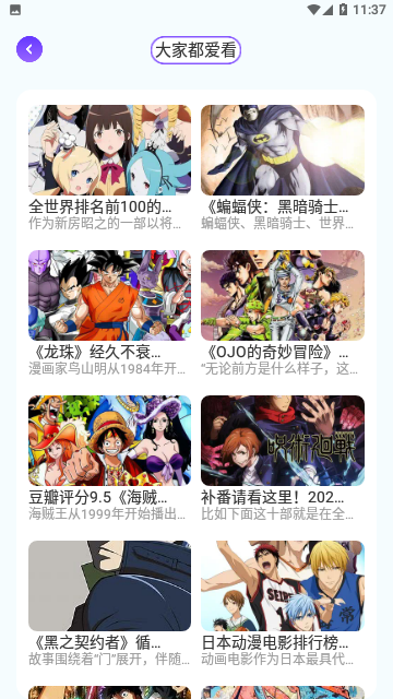 Screenshot_20231203-113723
