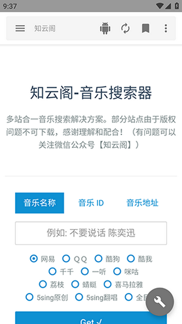 知云阁2024最新版