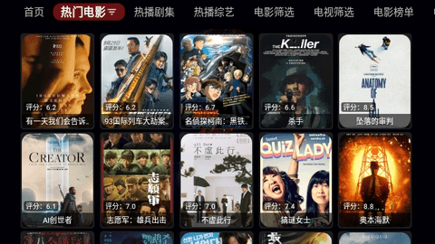 天微影视2026最新版