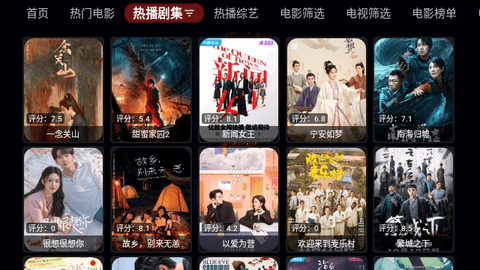 天微影视2026最新版
