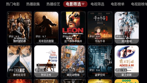 天微影视2026最新版