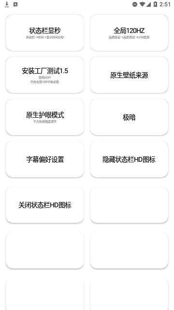 蓝厂工具箱Pro官方版