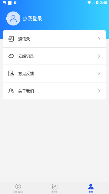 Screenshot_20231204-144537