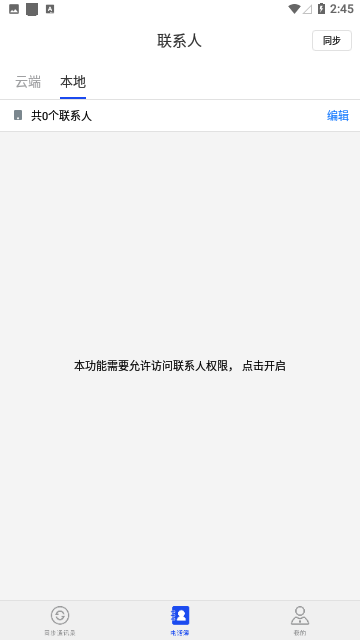 Screenshot_20231204-144541
