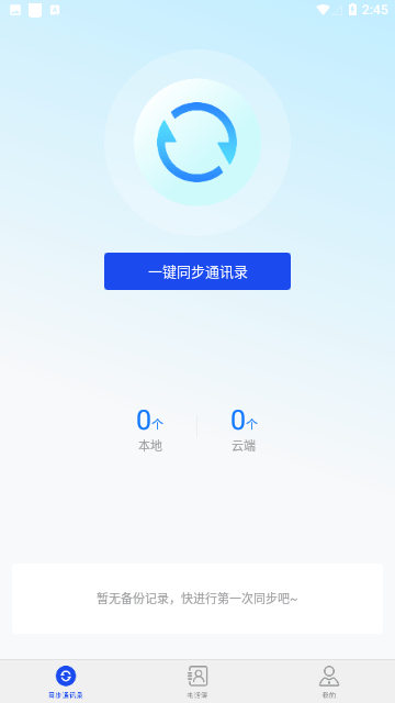 Screenshot_20231204-144531