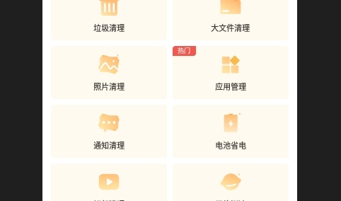 锅巴手机小管家安卓版
