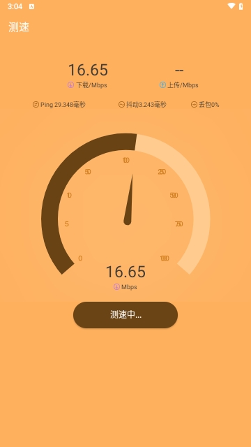 锅巴手机小管家安卓版