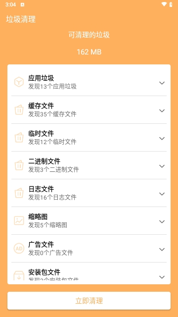 锅巴手机小管家安卓版