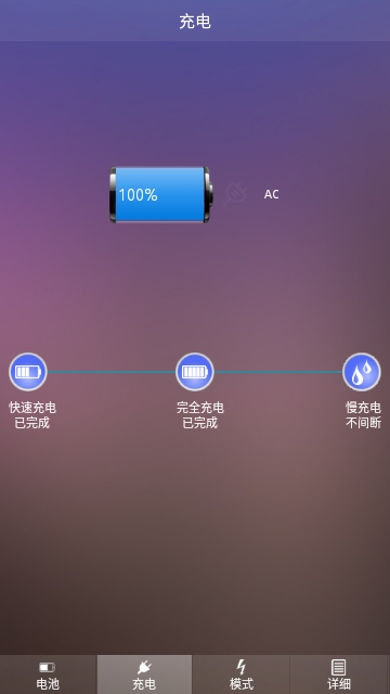 神指省电大师免费版