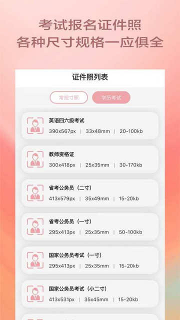 漫拍相机官方版