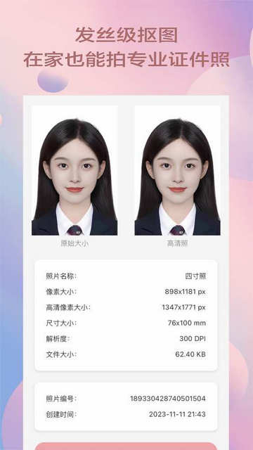 漫拍相机官方版