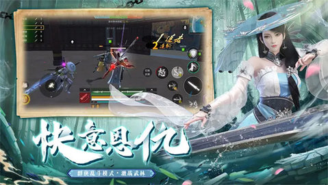 武侠乂2024最新版