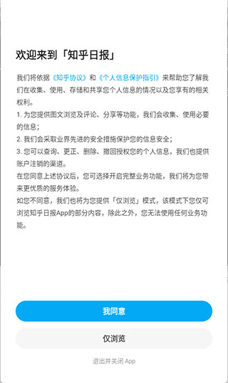 知乎日报web版